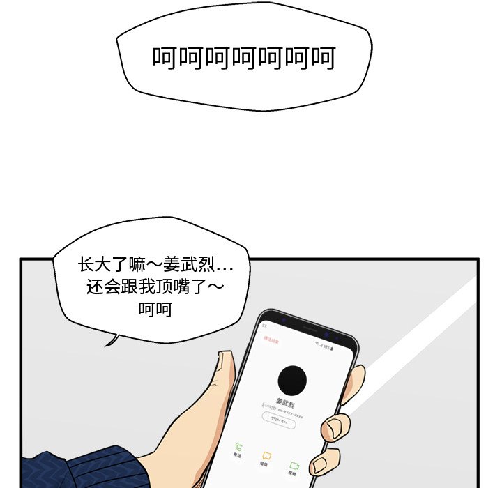 第53話 - 第116张