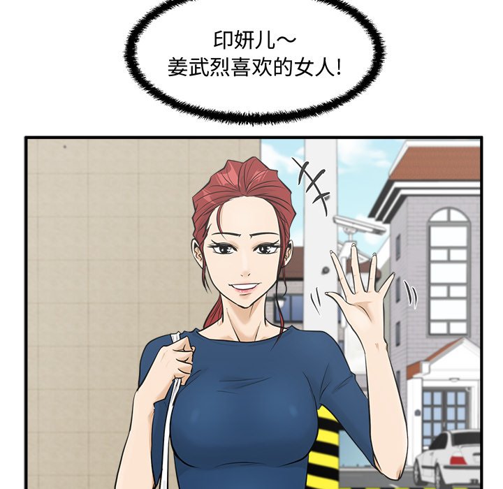 第53話 - 第121张