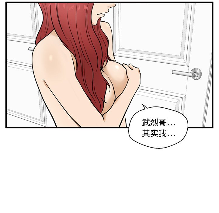 第53話 - 第14张