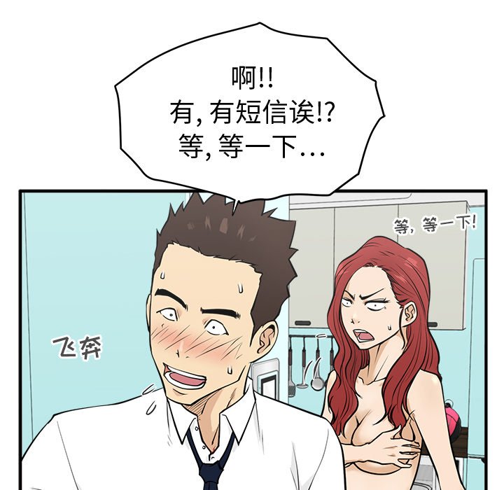第53話 - 第16张