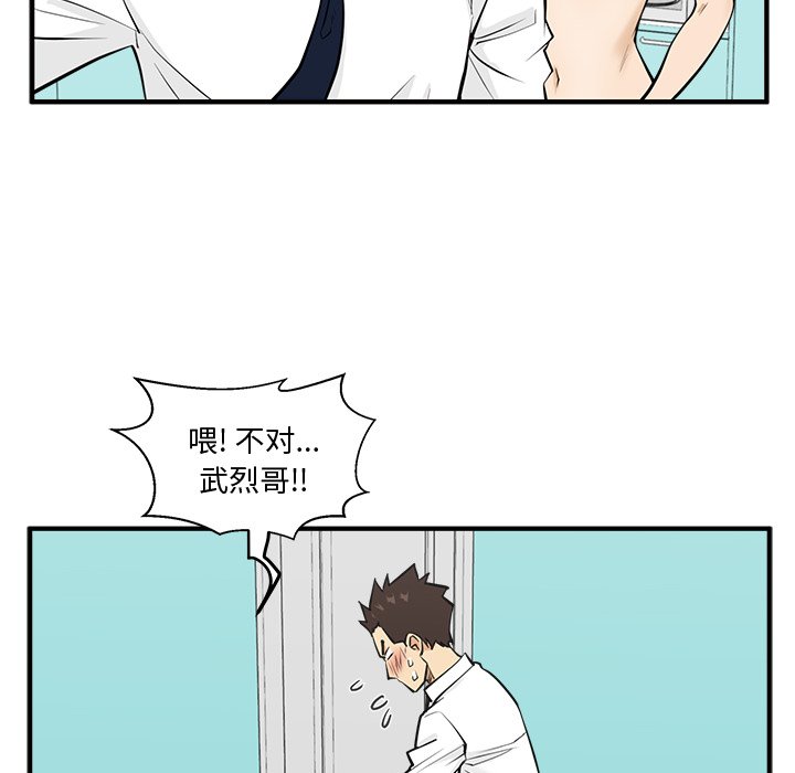 第53話 - 第17张