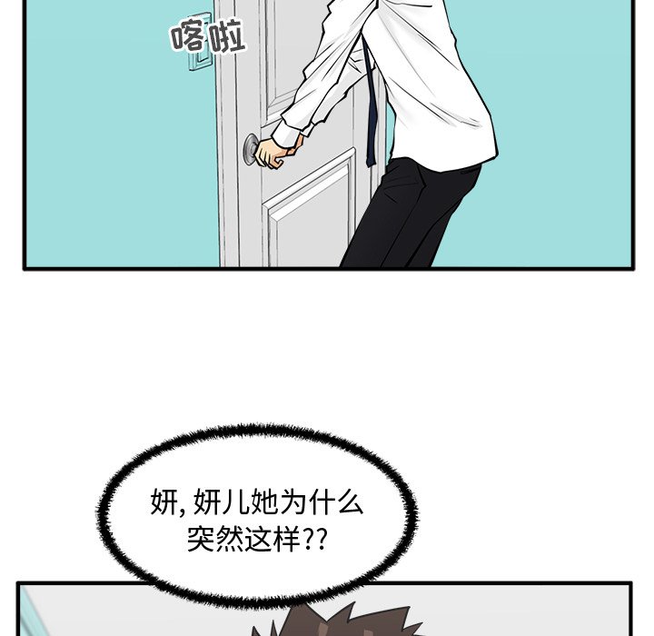 第53話 - 第18张