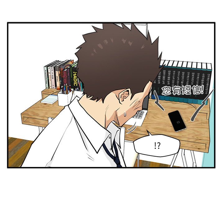 第53話 - 第20张