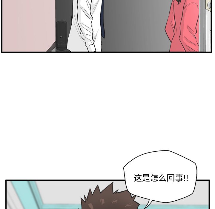 第53話 - 第27张