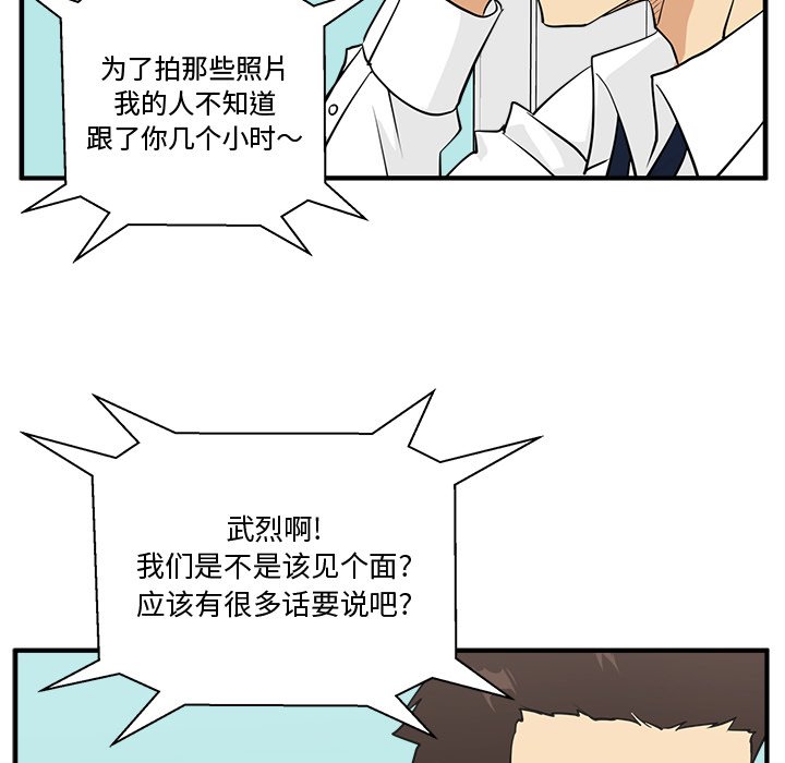 第53話 - 第31张