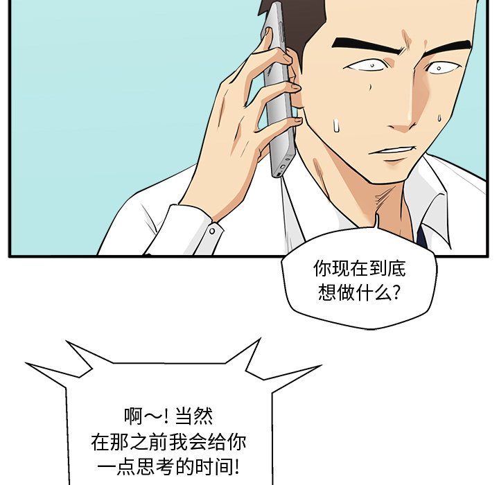 第53話 - 第32张