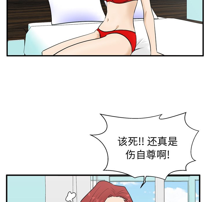第53話 - 第37张