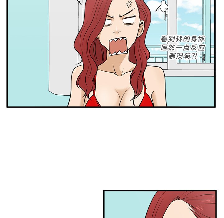 第53話 - 第38张