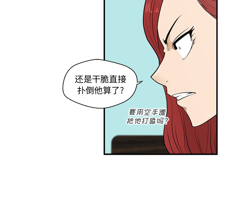 第53話 - 第39张