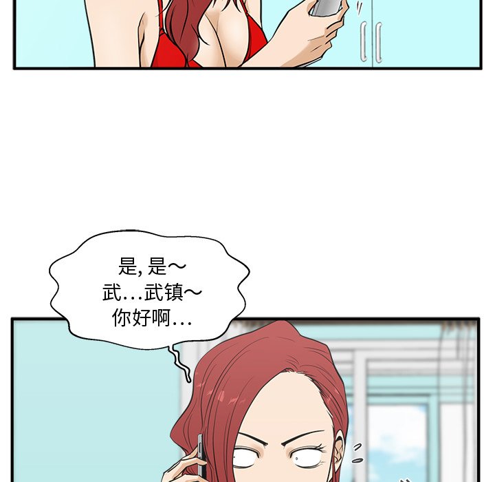 第53話 - 第42张