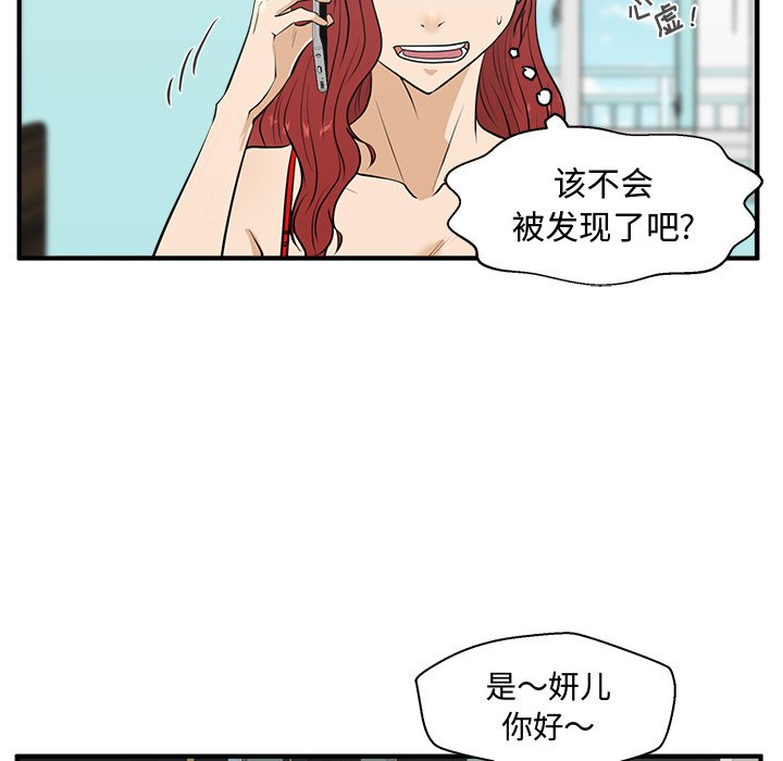 第53話 - 第43张