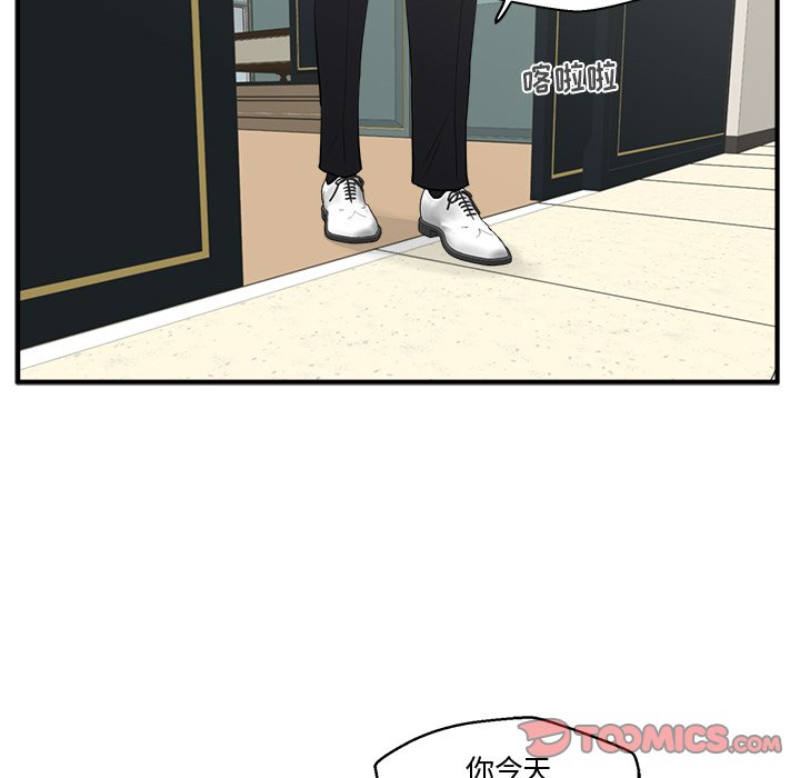 第53話 - 第44张