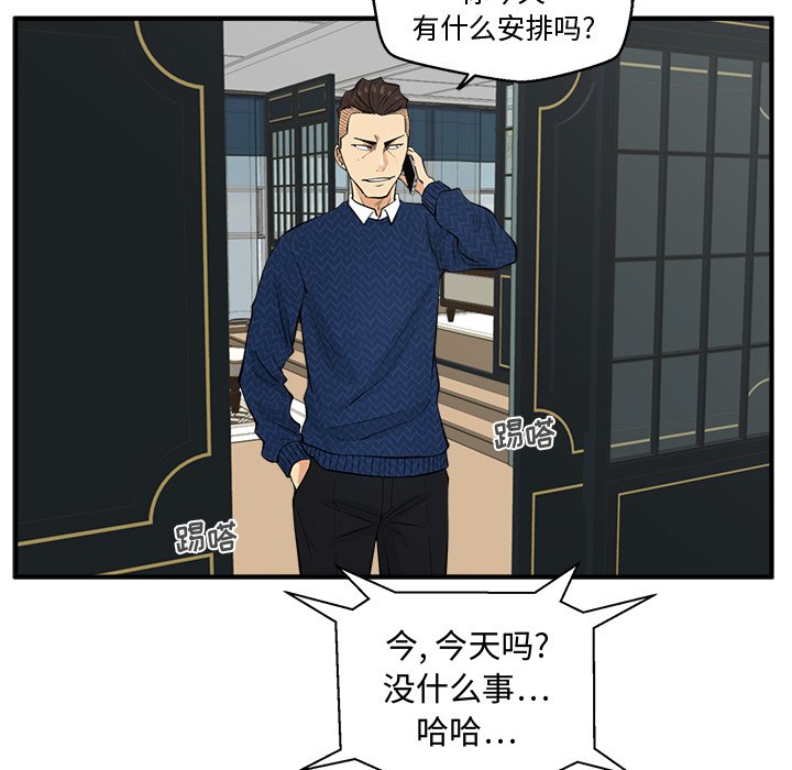 第53話 - 第45张