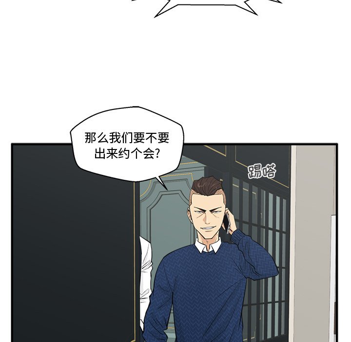 第53話 - 第46张