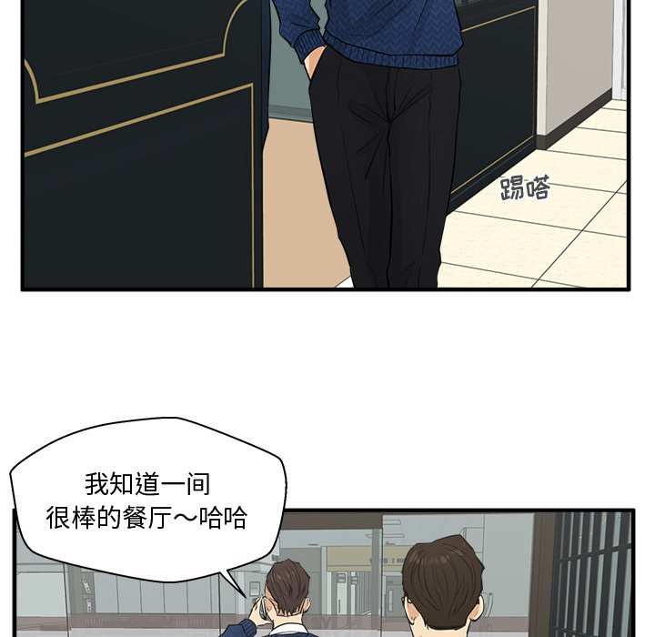 第53話 - 第47张