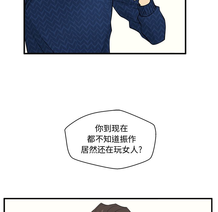 第53話 - 第51张