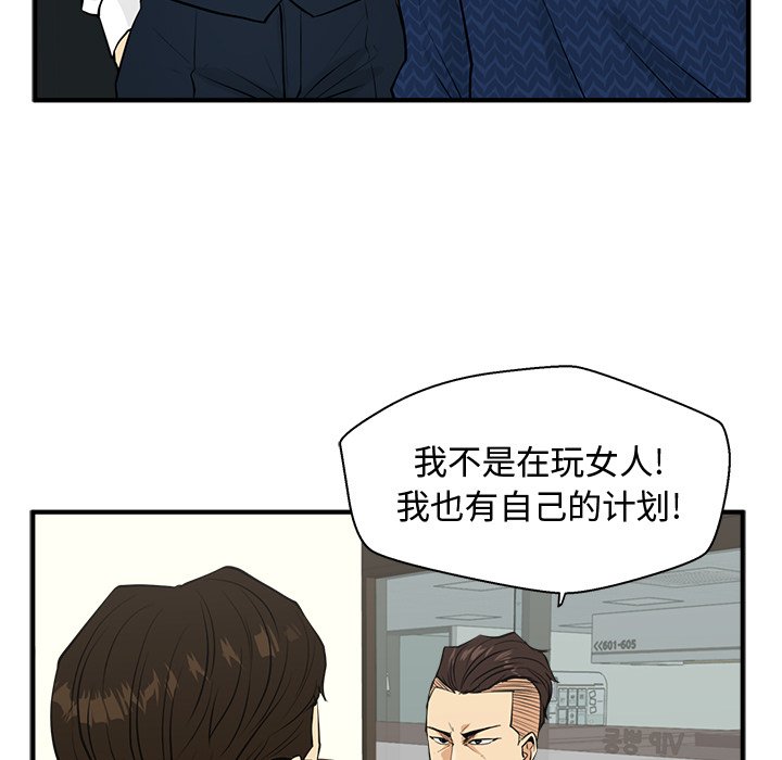 第53話 - 第54张
