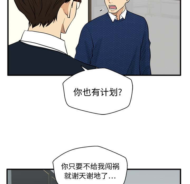 第53話 - 第55张