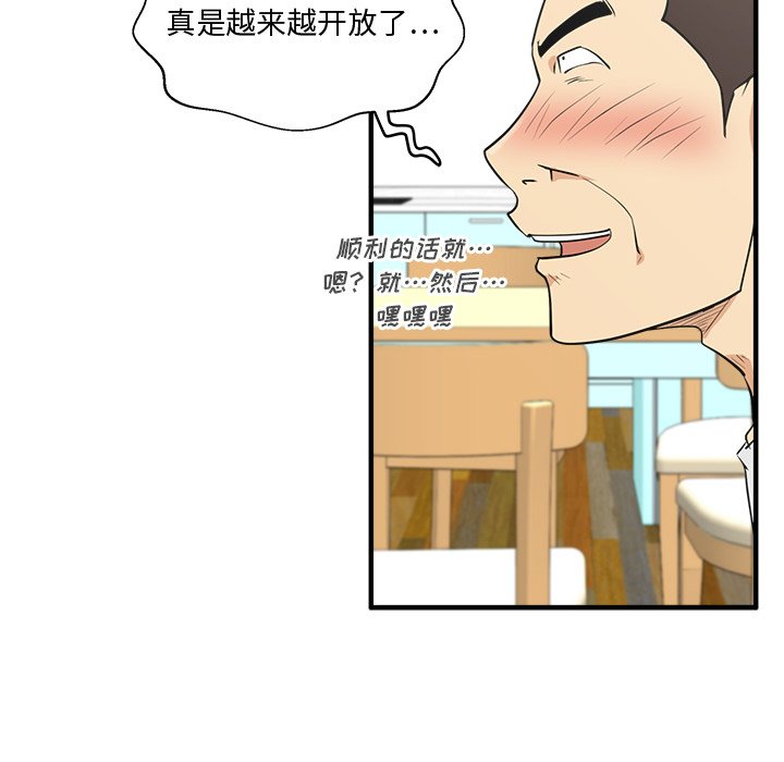 第53話 - 第66张
