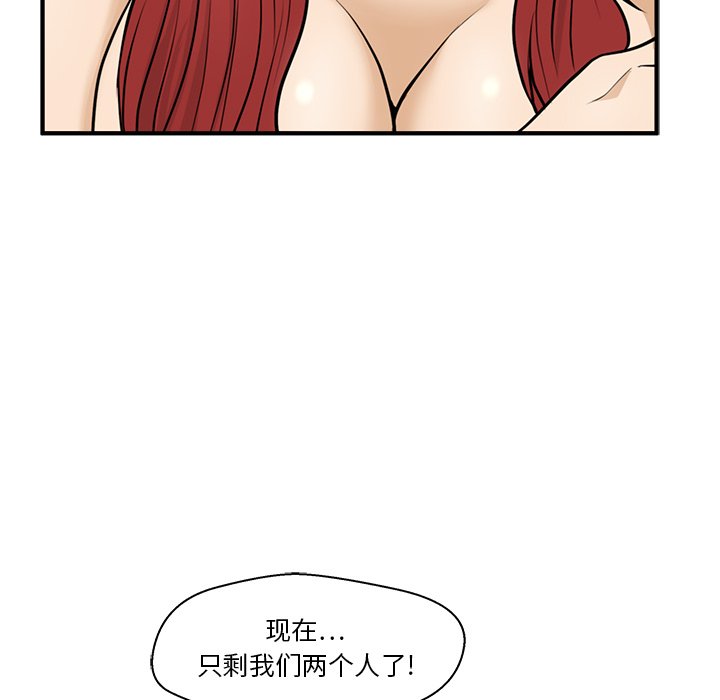 第53話 - 第7张
