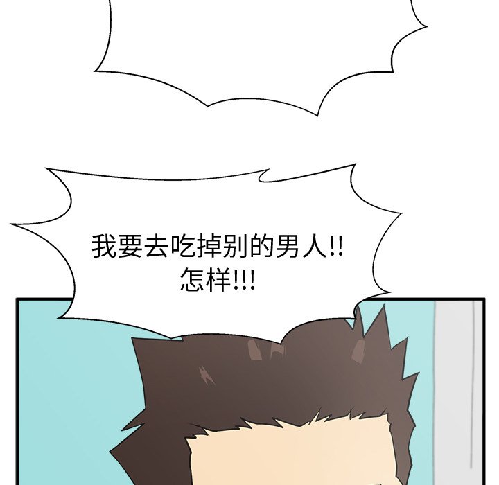 第53話 - 第73张