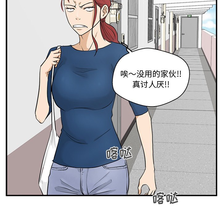 第53話 - 第79张