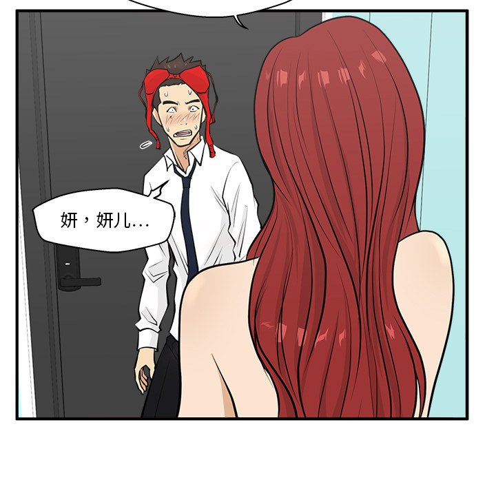 第53話 - 第8张
