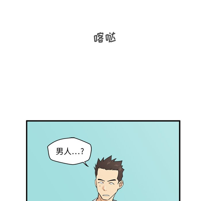第53話 - 第80张