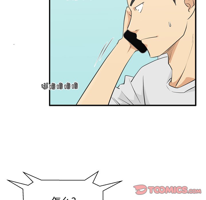 第53話 - 第86张