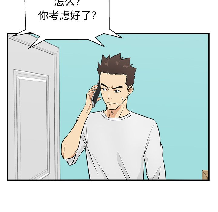 第53話 - 第87张