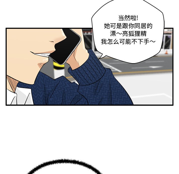 第53話 - 第90张