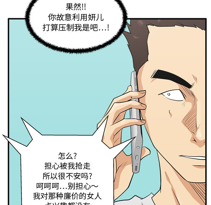 第53話 - 第91张