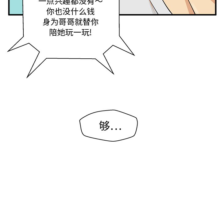 第53話 - 第92张