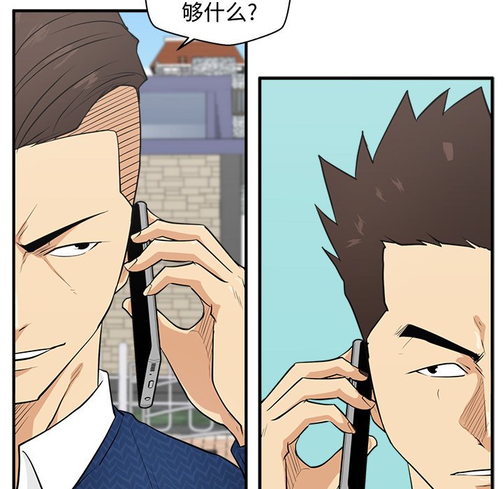 第53話 - 第95张