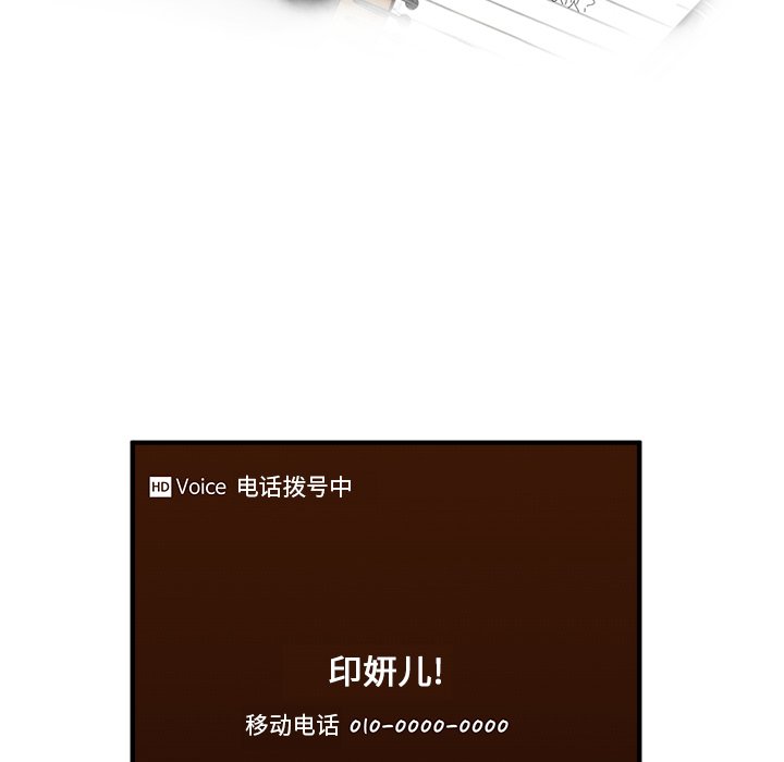 第54話 - 第10张