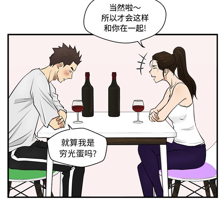 第54話 - 第107张