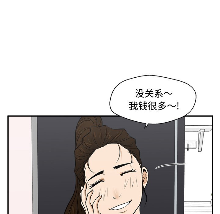 第54話 - 第108张