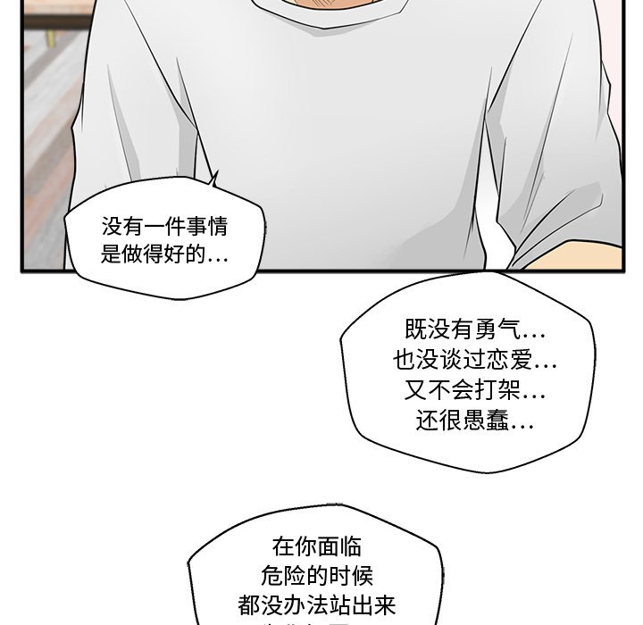 第54話 - 第110张