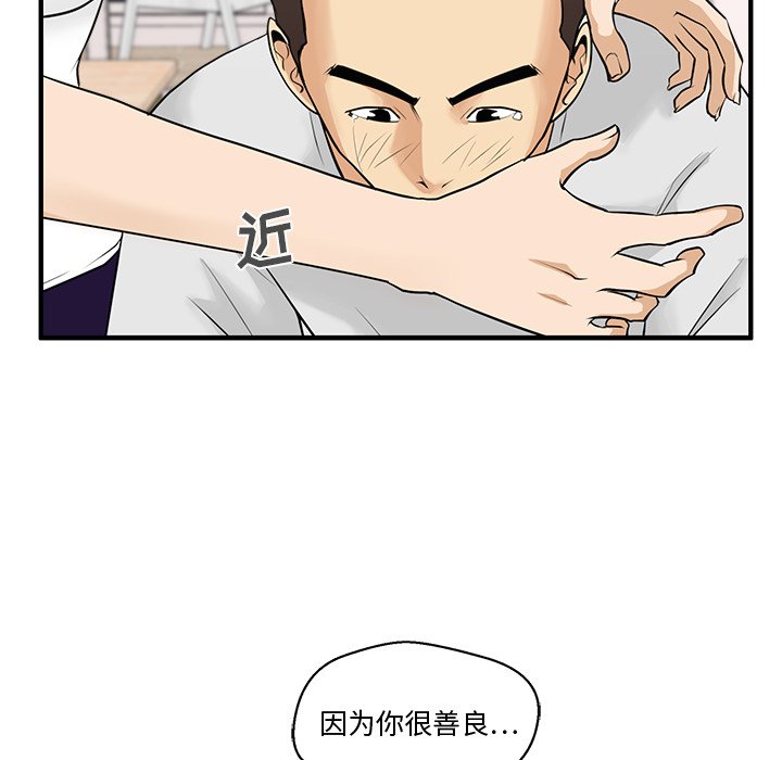 第54話 - 第114张