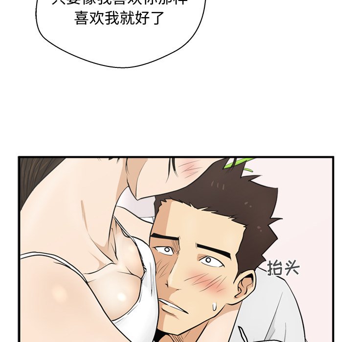 第54話 - 第118张