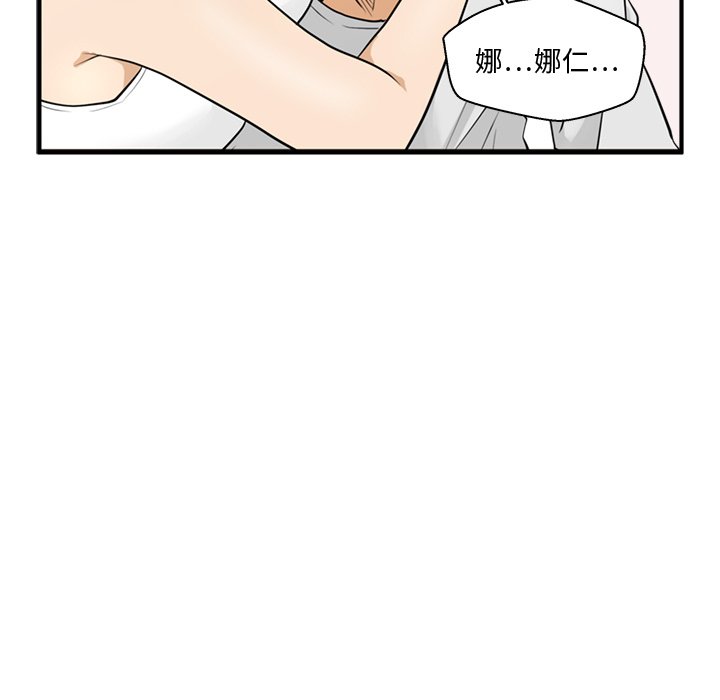 第54話 - 第119张