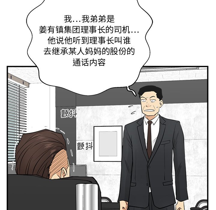 第54話 - 第121张