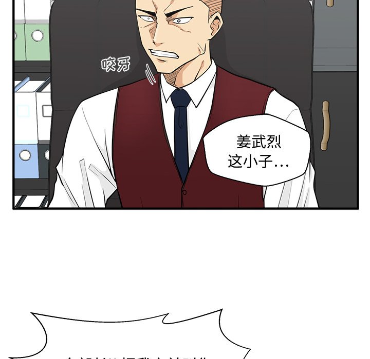 第54話 - 第123张