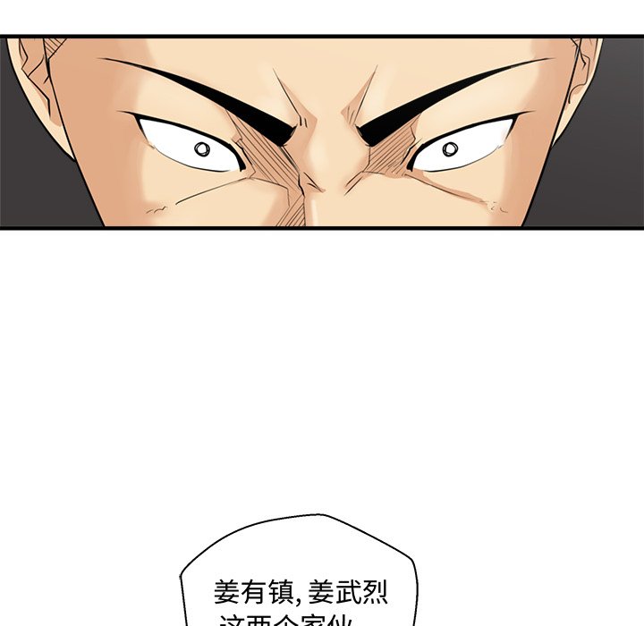 第54話 - 第127张