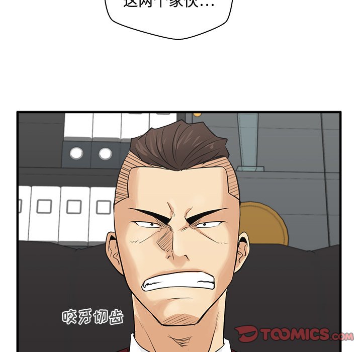 第54話 - 第128张