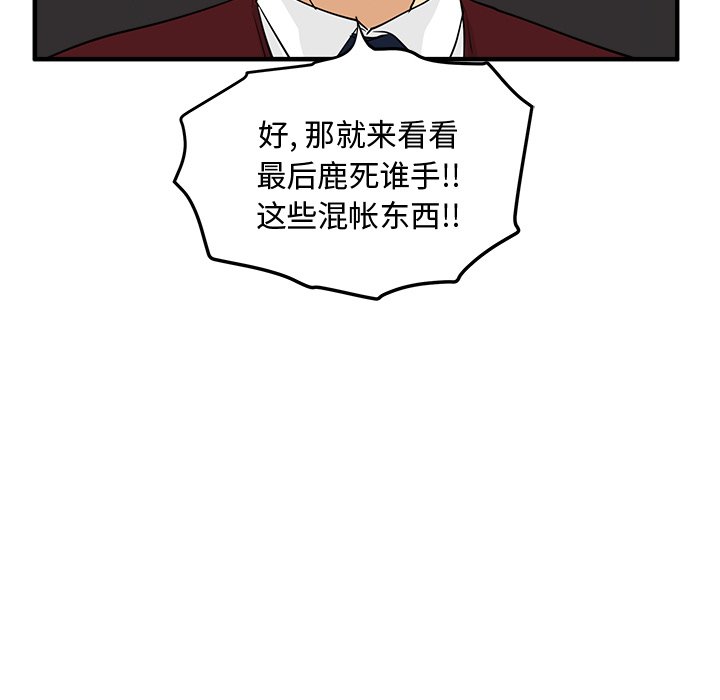 第54話 - 第129张