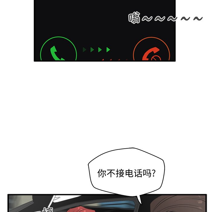 第54話 - 第15张