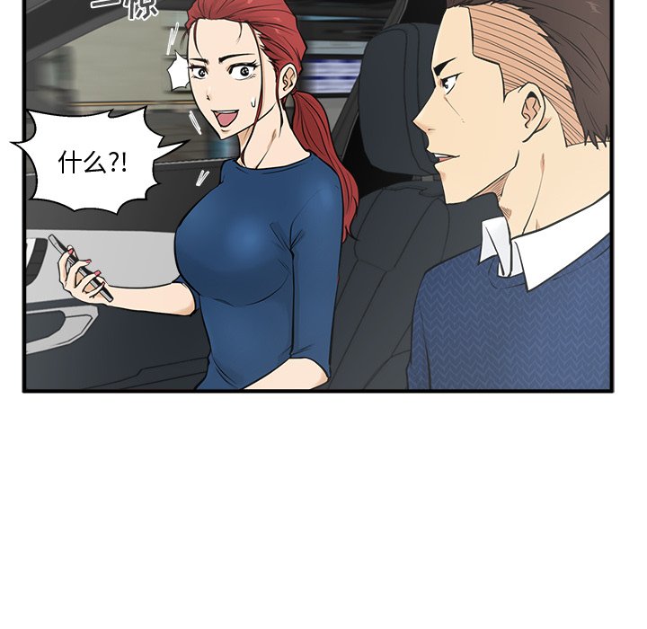 第54話 - 第16张