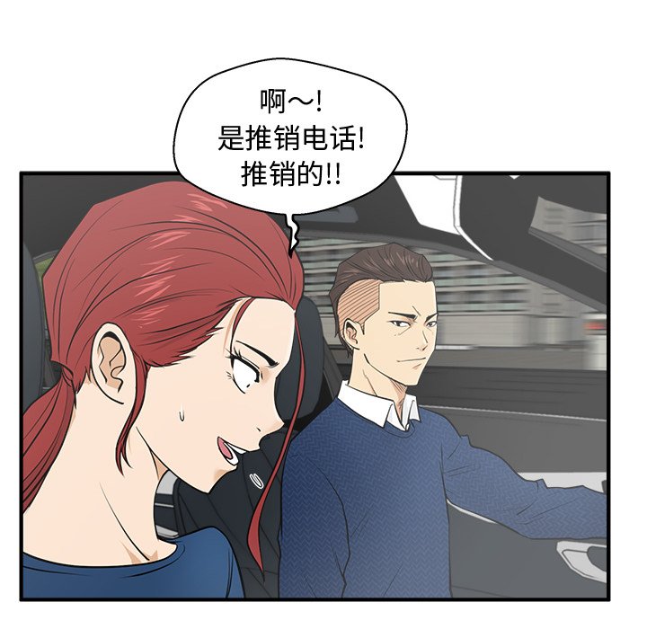 第54話 - 第17张