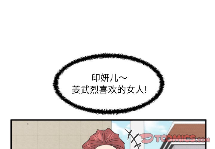 第54話 - 第2张